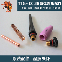 TIG-18 TIG-26 water-cooled large straight shank argon arc welding gun argon arc welding machine welding gun head welding wire accessories