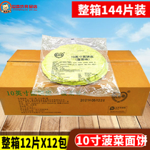 10-inch spinach pasta 12 packs 144 slices of tender beef 5 squared pie leather spinach flavoy chicken curly noodle leather whole box Commercial