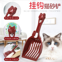 Cat sand shovel shit porous porous soy cat sand shovel shovel shovel potato porous potato potato potato potato potato cat sandshovel