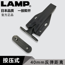 Japan LAMP imported invisible door high temperature resistant pressing rebound cabinet door bumper bead elastic distance MLC-HT130BL