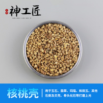 Agnaud Jade Green Pine Stone Honey Wax Wood Beads Shock Polishing Machine Abrasives Polished Upper Wax Walnut Shell Olive Shell Crushed Grain