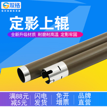 Apply Lenovo LJ2000 upper rollers M7120 M3120 brothers 2040 2820 7420 7420 fixing upper rollers