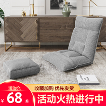 Lazy sofa tatami bedroom balcony bay window Leisure lying chair Bed backrest single folding small sofa
