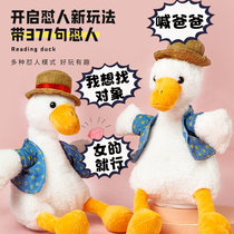 Birthday gift girls repeat duck send girlfriends practical gift box girls kindergarten children Christmas gifts