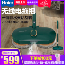 Haier electric mop mopping machine wireless home automatic handheld cleaning machine Sweeping and wiping artifact long battery life