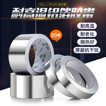 Thickened aluminum foil tape with high temperature water pipe sealed waterproof tape oily machine to fill the pot of aluminum paper insulation paper