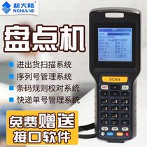 Newland PT86 Warehouse Inventory Machine Data Collector