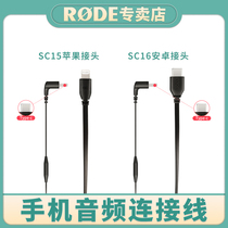 RODE Rhodes phone connection SC15 SC16 swireless Go Android switching second generation