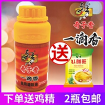 Yunnan Qizi Xiang a drop of incense 200 grams of seasoning oil thousand li Fragrant King hot pot rice thread barbecue