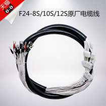 Yuding industrial remote control driving crane remote control F24-8S10S12S cable