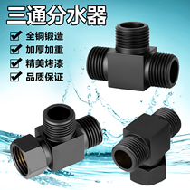 4-point belt three-way angle valve all copper thickened black elbow one-in-two-out water separator internal and external tooth adapter