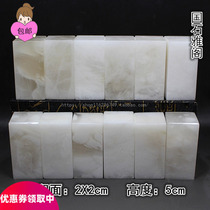 2x5 Qinghai Kunlun frozen Jade square seal stone stone material gold stone seal engraving Shoushan stone practice chapter