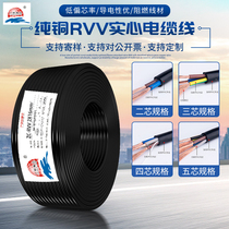 National Standard Wire Household Pearl River Cable RVV2 3 4 5 Core 4 6 10 16 square outdoor power sleeve