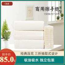 CR Jierya Hotel KTV Commercial Toilet Toilet Toilet Paper Absorbent Paper Kitchen Paper 150*20 Pack Full Box Special Price