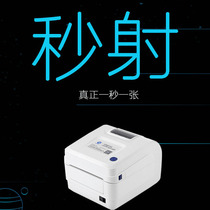 Qirui electronic surface single printer QR-586B Express single thermal label Taobao label machine Self-adhesive Qirui 486BT Bluetooth printer