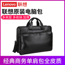 Thinkpad Lenovo Original Laptop Bag 15 6-inch Business Office Hand TL410 Little New air14 15 Guys briefcase IBM Leisure portable leather bag skew