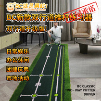 BC Golf Push Practice Equipment Household Indoor Mini Green Training Carpet Office Home Training New Products