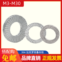 304 stainless steel Dacromet alloy steel double stack self-locking washer oversize anti-loosening shockproof gasket DIN25201