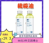 Dr. Ain Olive Oil 100ml Herbal Plant Care Soothing Baby Touch Oil 2020 Newborn Baby