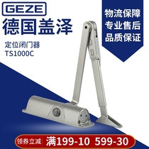 German Gize Door Closer TS1000C Positioning High Quality Simple Small Household Fire Automatic Closing Boutique