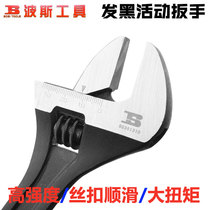 Persian black movable wrench open-end wrench active wrench 6 inch 8 inch 10 inch 12 inch 15 inch multifunctional wrench
