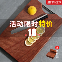 Wusandalwood cutting board solid wood household and panel whole wood mold cutting board kitchen chopping board dormitory small fruit board