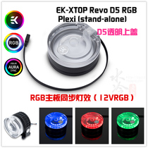 EK-XTOP Revo D5 RGB - Plexi EK Single D5 Pump Cover Transparent Top