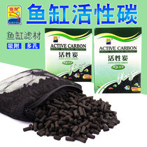 Xinyou activated carbon fish tank water purification filter filter material Adsorption aquarium to remove water yellow fishy odor filter material 500g boxed