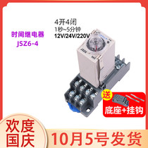 Chint Power-on delay time relay controller JSZ6-4 12 24 220V 10S30S5 points H3Y-4
