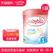 Babybio French native original direct mail with Baolle organic baby milk powder 1 standard formula * 6 Cans