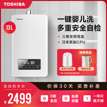 Toshiba gas water heater Natural gas 13 liters household constant temperature hot and cold water strong row water heater