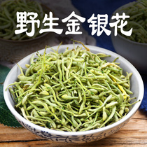 Wild honeysuckle tea Chinese herbal medicine clear fire bulk special authentic fresh bath dry dry two flower tea with fluff