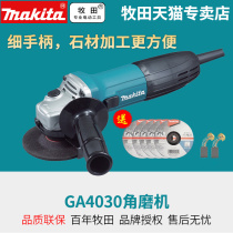 Makita Horn Grinder GA4030 Fine Handle GA4031 Multi-function Cutting Machine Home Hand Grinding Wheel Stone Polishing