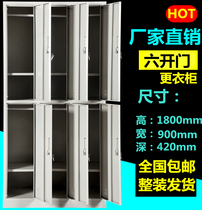 Six-door locker Office School iron sheet 6-door Cabinet worker cabinet bathroom change closet storage closet storage cabinet