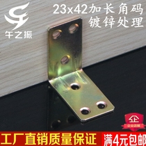 Lengthened corner code Right angle L shaped reinforced angle iron reinforced separator fixed bracket furniture table and chairs fastening accessories