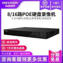 Hikvision 16-channel POE hard disk video recorder 6 million monitor dual disk host 7816N-K2 16P