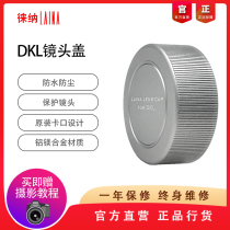 DKL lens rear cover suitable for Schneider forrenda Redina metal full copper camera digital accessories