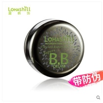 lohashill beauty BB concealer covers scars freckles acne marks dark circles long-lasting coverage