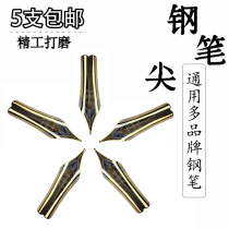 Pen pen tip Iridium pen head GM Daming straight tip eternal hero special Picasso Lingmei Baile head pen tip replacement art curved tip original installation parts rotten pen head Seiko polishing 9006
