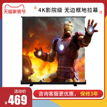 Ground pull screen projection screen Home HD mobile portable borderless screen Polar meter ground pull projection screen bracket floor 80 92 100 120 inch projection screen