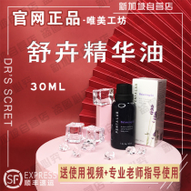 Yang Ying Flagship Store Official Site Singapore National Lavender Wei Mei Workshop Shubao Oil
