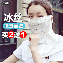 Sunscreen mask female ice silk summer face veil neck collar cover full face UV protection