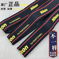 Original plant Nikon D610 D300s D300s D810 D810 widened D800 thickened original plant braces camera shoulder strap