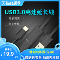 ORICO USB3 0 extended data cable male to female USB3 0 extended cable male to female extended data cable Computer keyboard mouse cable 1m 1 5m 2m