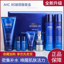 South Korea Ahc Moisturizing Suit b5 Skin Lotion Cream Essence Vitriolic Water Moisturizing 7 Pieces Kit Pregnant Woman available