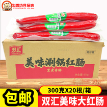 Double Wire Rinse Pan Red Sausage Shanghai Flavor Red Sausage 300g * 20 Cooking Sesame spicy hot cooked food with ready-to-eat sausage