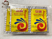 Angel highly active dry yeast powder 12G * 2 bags of steamed buns home filial piety mother bread baking powder baking raw materials