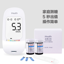 Jiuan blood glucose meter test strip AG-605 607 household blood glucose tester EGS-2000 test paper