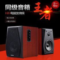Computer Acoustics HiFi Speaker Fever Active Desktop Home Wireless Bluetooth Wooden Bookshelf Desktop Pair of Sky View Sound