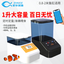 Ewales automatic fish feeder Koi Arowana parrot goldfish tank turtle intelligent timing feeder size and capacity